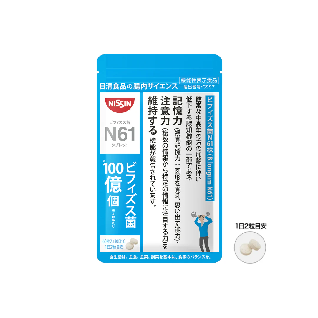 性年代別健食ページおすすめ_50代男性