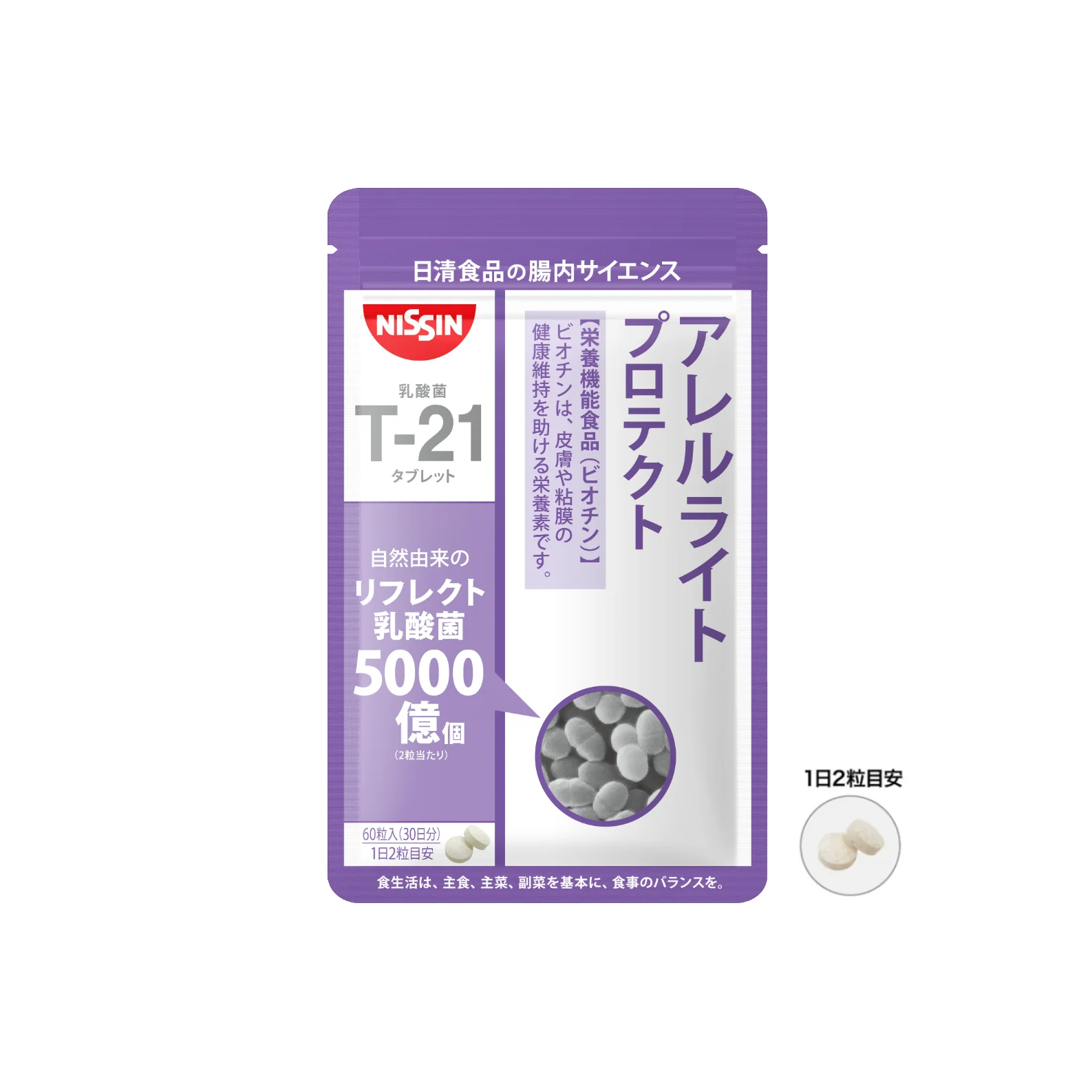 性年代別健食ページおすすめ_60代~男性